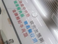 -穗银肠粉店(东川路店)