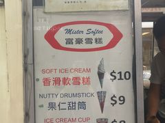 -富豪雪糕车流动点(尖沙咀店)