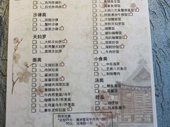 菜单-广州花园酒店·庭·日本餐厅