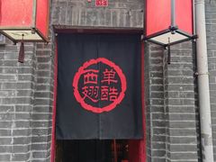 -西单翅酷(西单店)