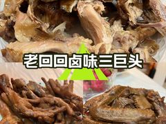 -老回回小吃(百万庄店)