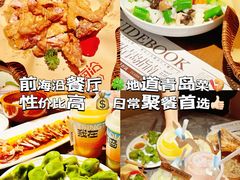 -前海沿·青岛菜(李沧万达店)