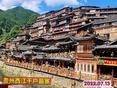 -西江千户苗寨