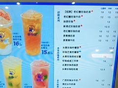 -煲珠公·老红糖珍珠奶茶(长宁龙之梦店)