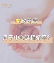 -巍阁高端月子会所