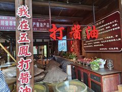 -五凤溪古镇