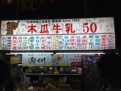 -六合夜市