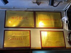 -节节香.成都非遗肥肠粉(总店)