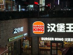 -汉堡王(合肥之心城店)