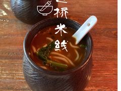-中8楼风尚云南菜(颐堤港店)