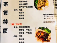 菜单-尖沙咀茶餐厅(永泰店)