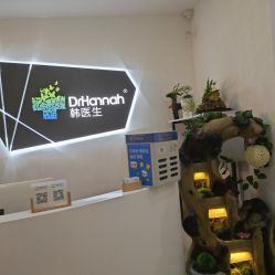 点击看大图 -瓷肌博士·祛痘科技美肤