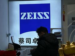 -沪睛眼镜蔡司官方授权店(金桥佳林路店)