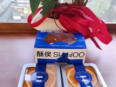 -酥侯糕点(长楹天街店)