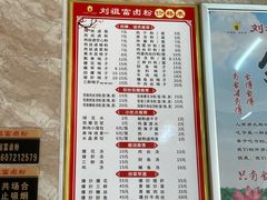 -刘祖富卤粉(洪湖总店)