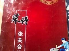 -张关合渣(航空大道店)