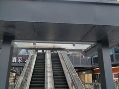 -江燕路万科里