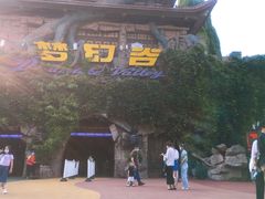 -横店影视城梦幻谷园区
