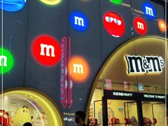 -m豆巧克力世界(上海世茂广场店)