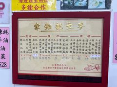 -麦文记面家(佐敦店)