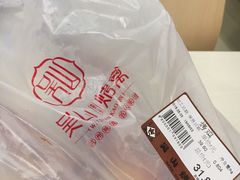 -吴山烤禽 (吴山路店)