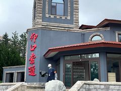 -崂山仰口游览区