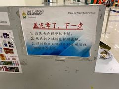 -王权免税店(清迈机场店)