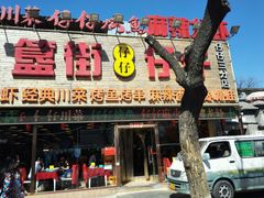 门面-簋街仔仔小龙虾(簋街二店)