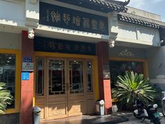 -惠丰源烩面馆(经七路店)