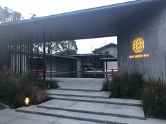 -木守西溪溪隐餐厅