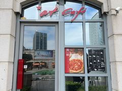 -at cafe 意大利餐厅(集美店)