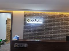 -雅享养生·中医调理·筋骨艾灸(广兰路店)