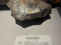 -湖南省地质博物馆