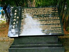 -毛泽东同志旧居