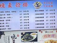 -正宗天津烧麦馆(柳州路店)