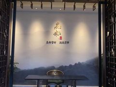 -品粹徽园·家常安徽菜