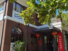 门面-陆壹捌餐厅(五大道店)