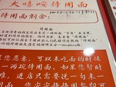 -大嘻咹biangbiang面(历史博物馆店)