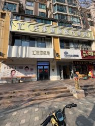 -天津健丽·去眼袋医疗美容机构