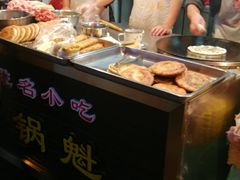 -牟记锅魁(总店)