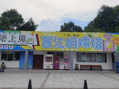 -白云山风景名胜区