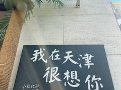 -大象厨房(重庆道店)