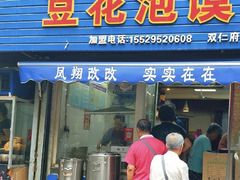 -凤翔改改豆花泡馍(双仁府街店)