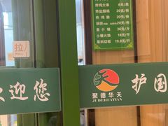 -护国寺小吃(新街口店)