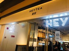门面-喜茶(上海兴业太古汇店)