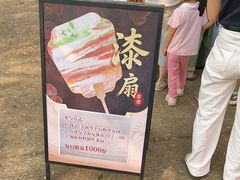 -盈香心动乐园