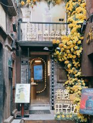-香遇沙龙香水·调香·团建