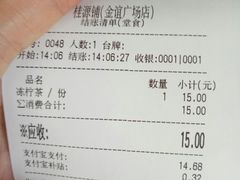 -桂桂茶(金谊广场店)