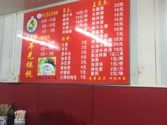 -潘国仙耳光馄饨(黄家阙路店)