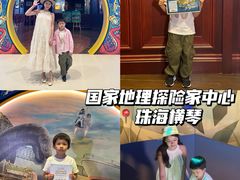 -珠海横琴国家地理探险家中心(创新方)